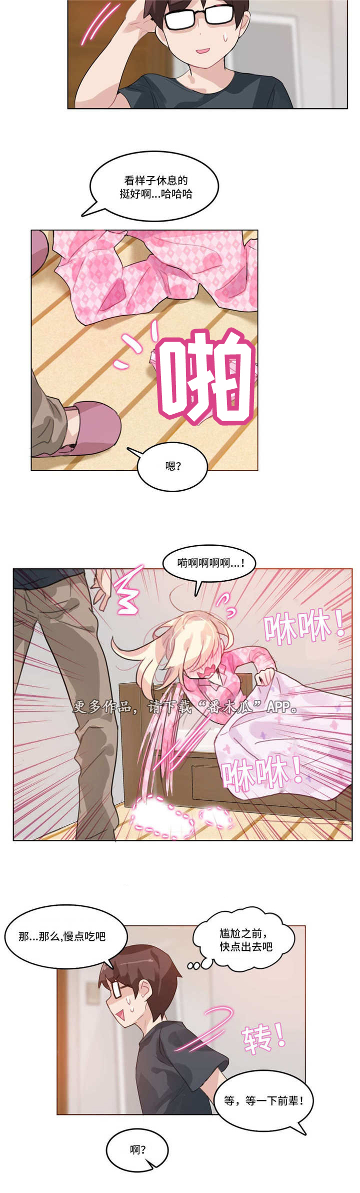 第19章：照顾7