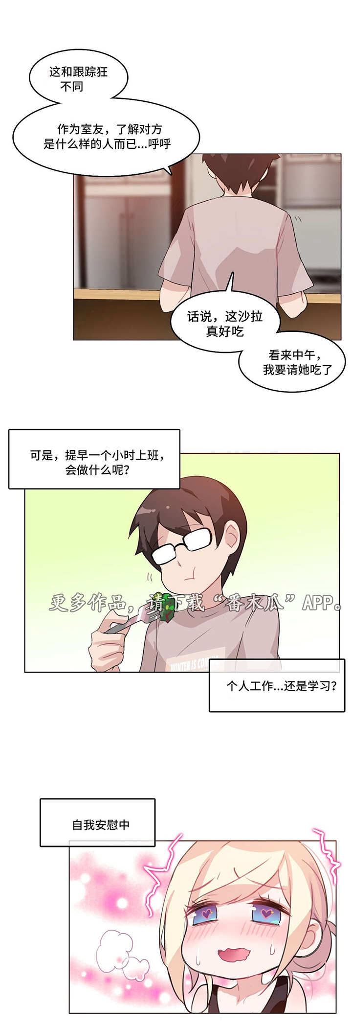 第6章：恍惚10