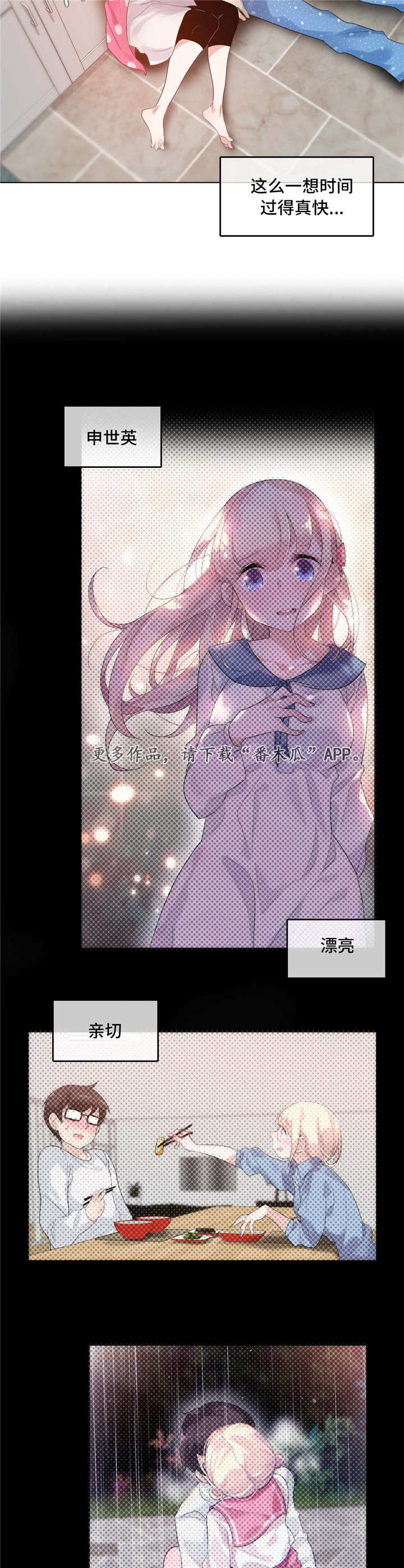 第48章：梦境1