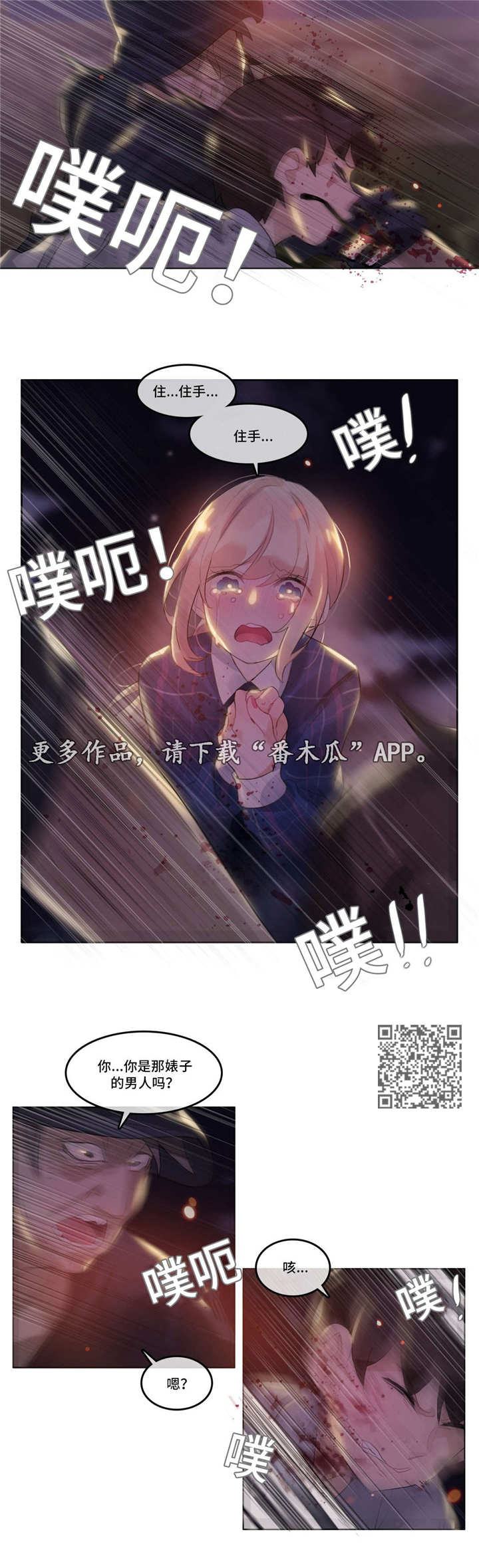 第53章：打架6