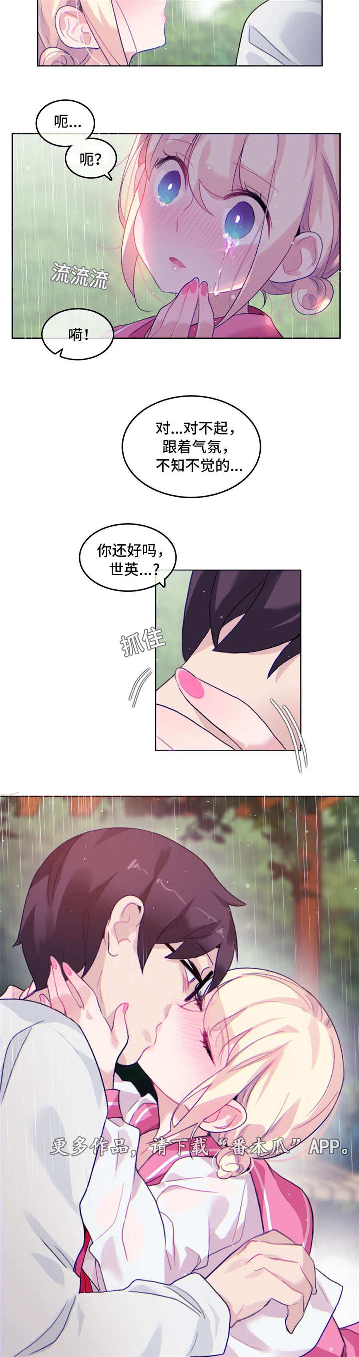 第36章：公园10