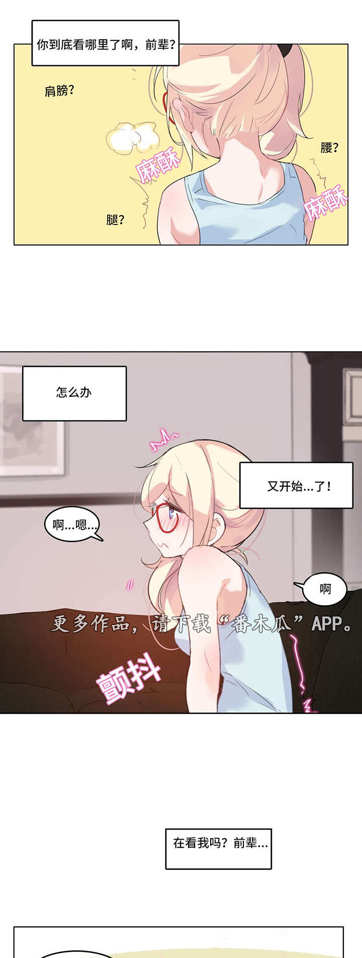 第6章：恍惚5