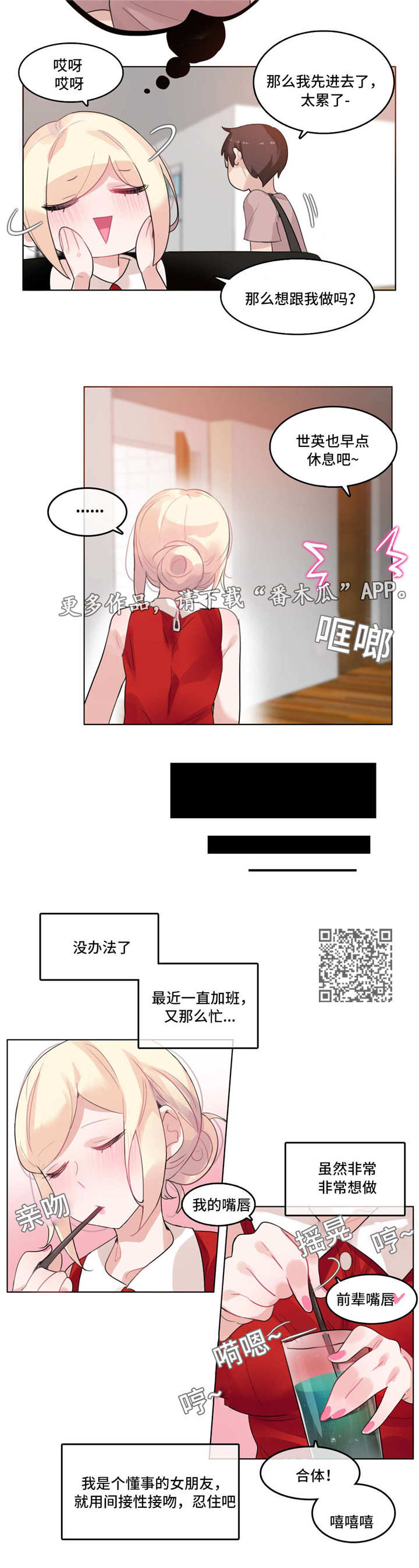 第44章：2D角色7