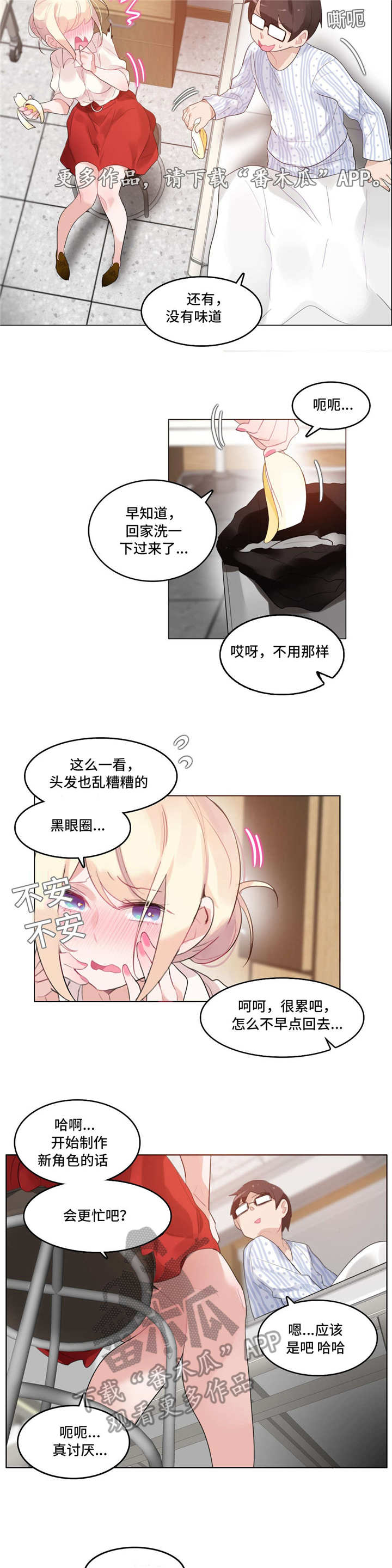 第55章：探病7