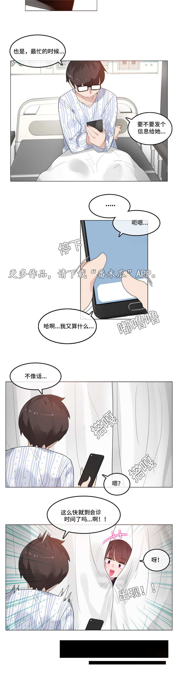 第57章：喝醉13