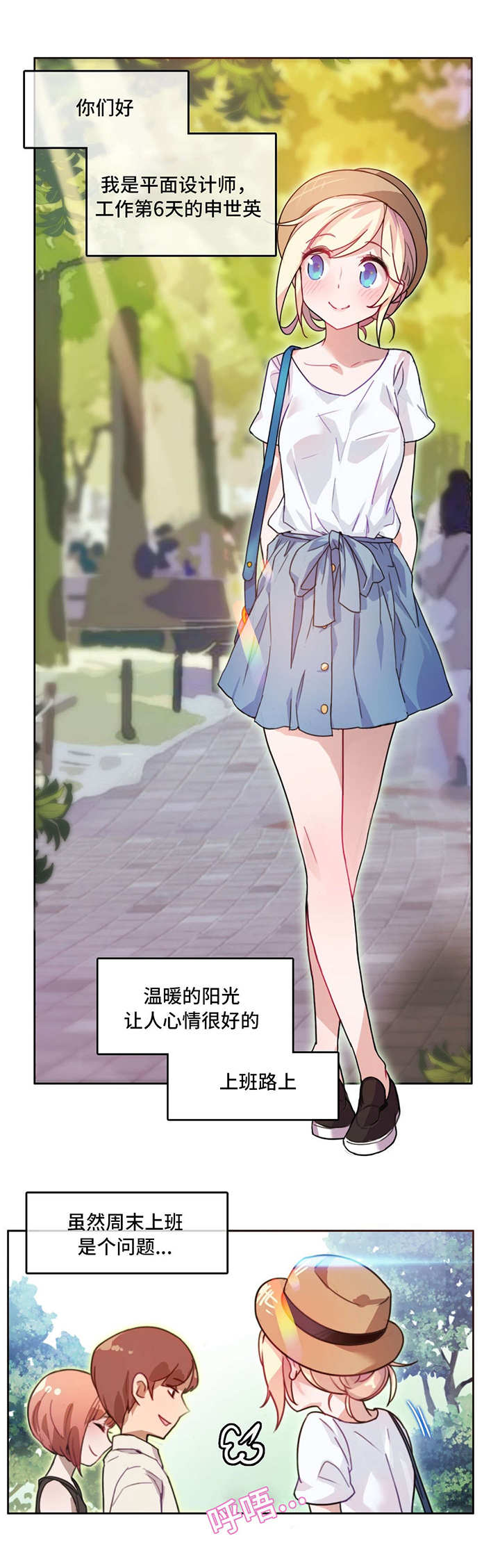 第2章：幻想5