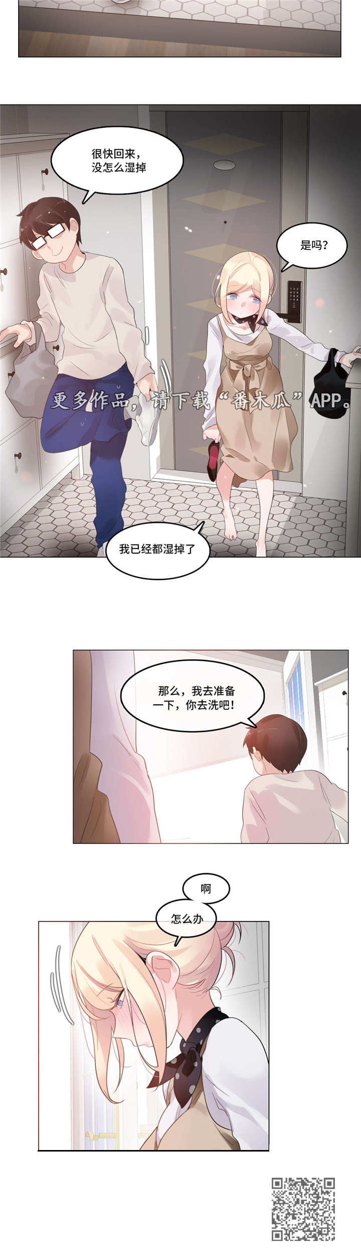 第64章：在一起13