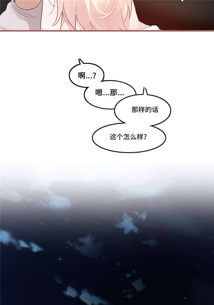 第67章：宝宝9