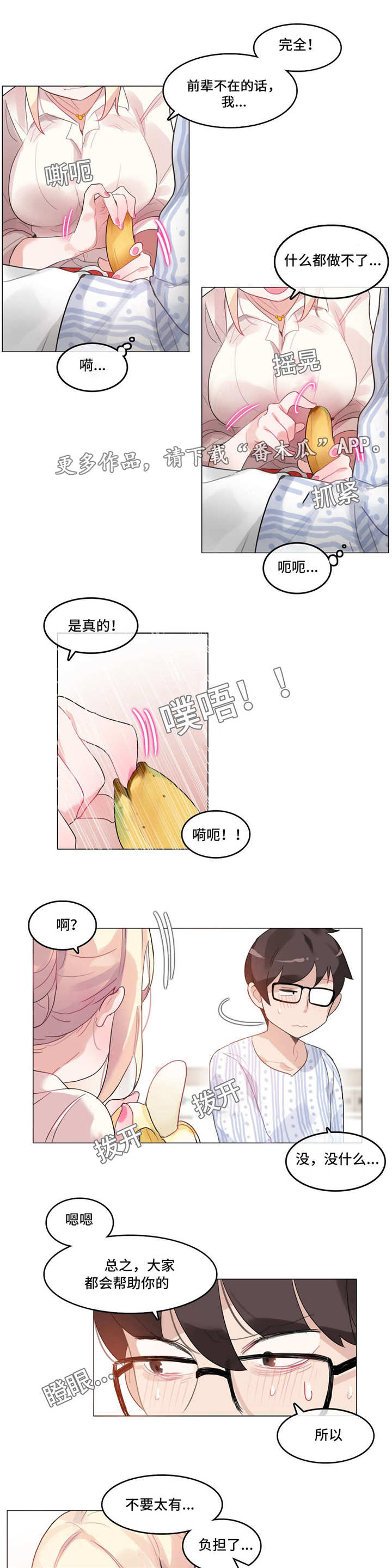 第55章：探病5