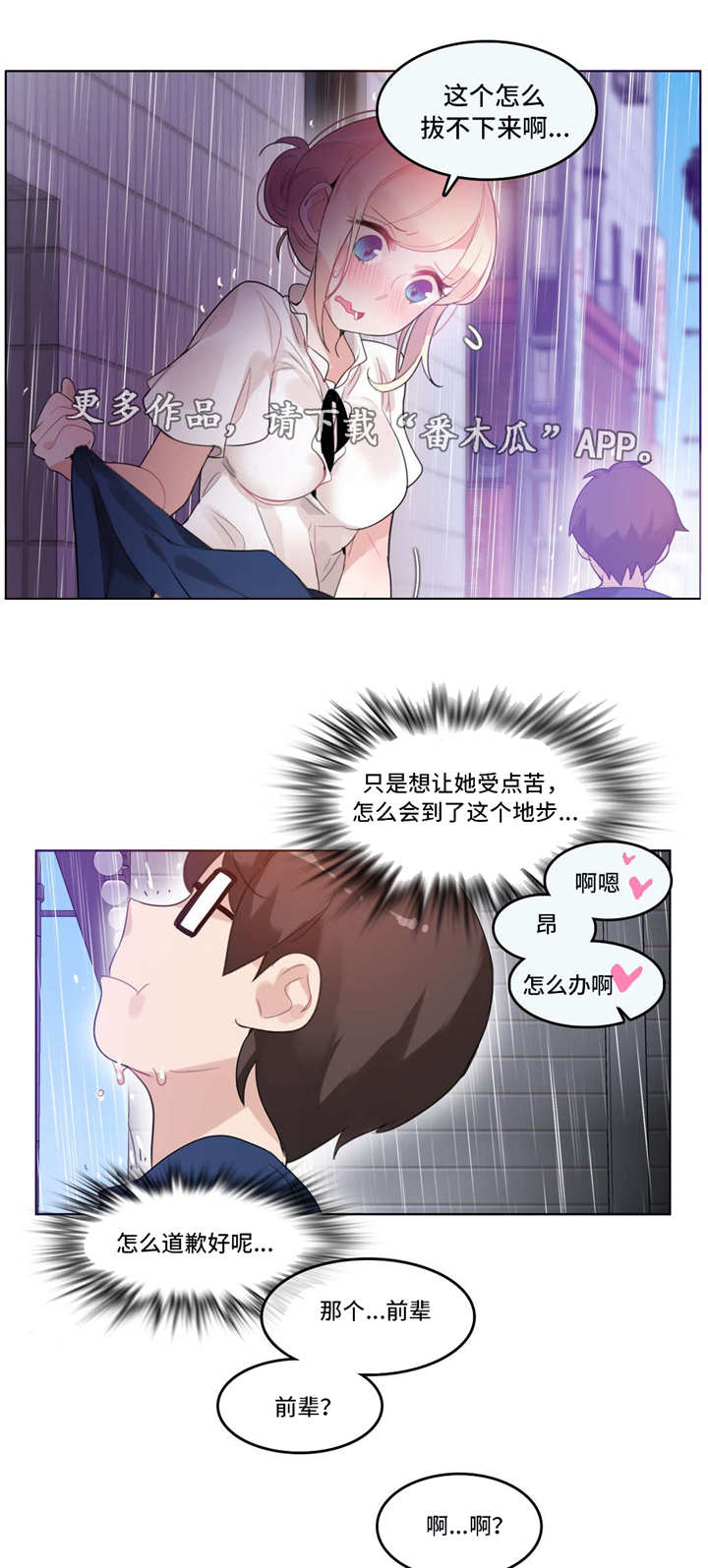 第43章：意外9