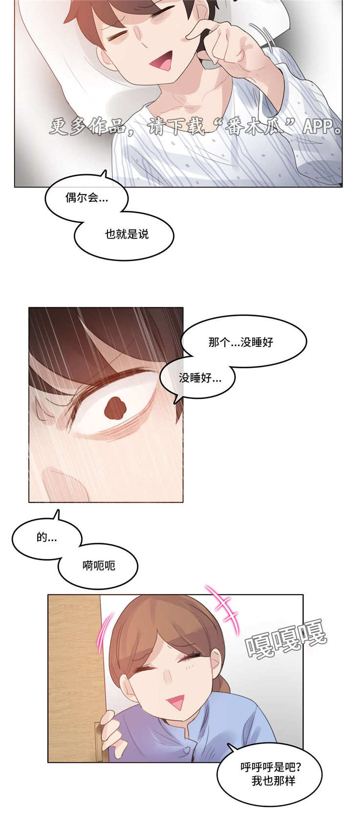 第58章：毁坏8