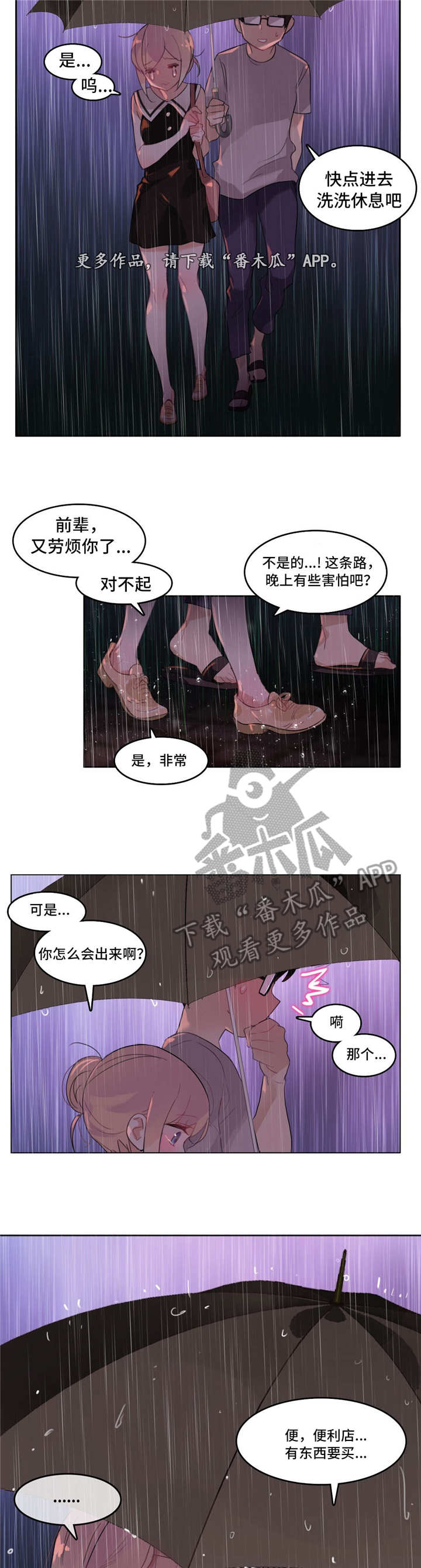第18章：回家路6