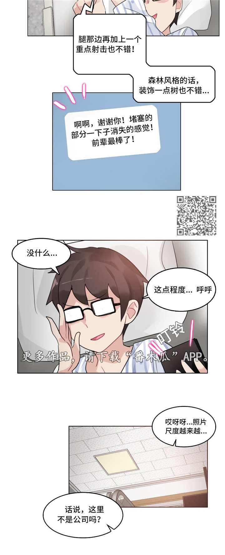第57章：喝醉6