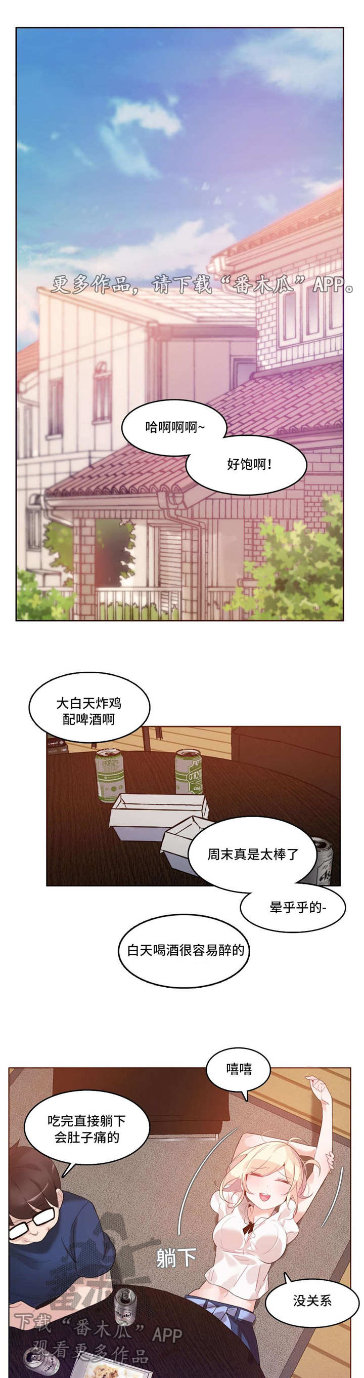 第40章：特殊照顾6