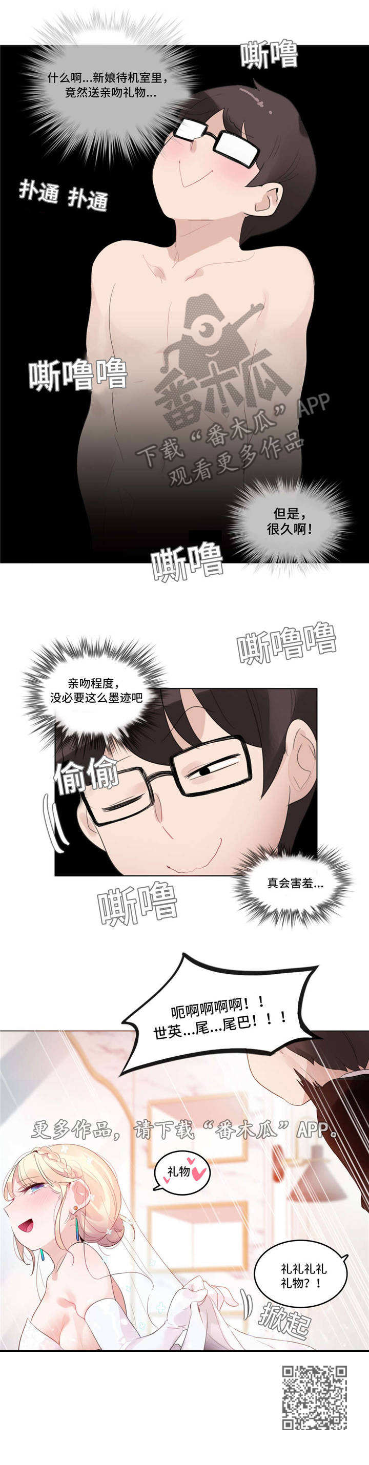 第66章：新婚礼物14