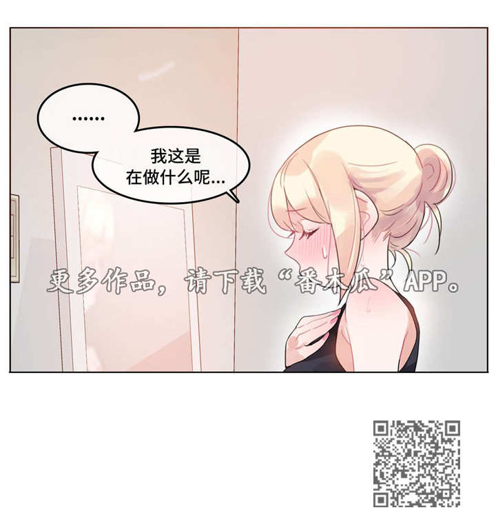 第45章：扮演16