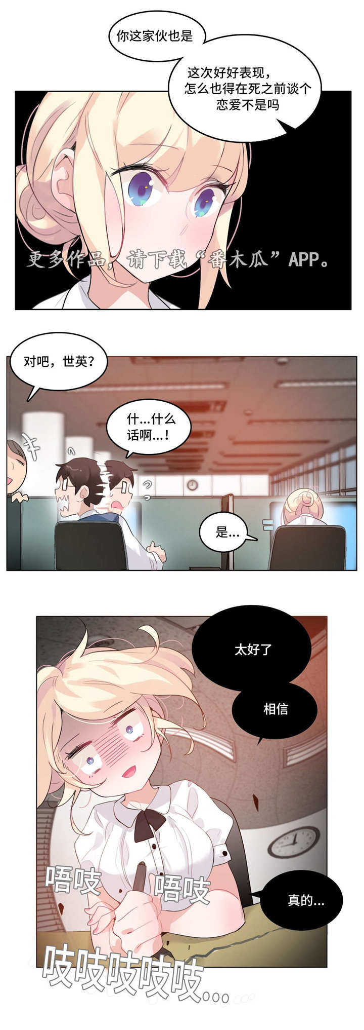 第33章：在意7