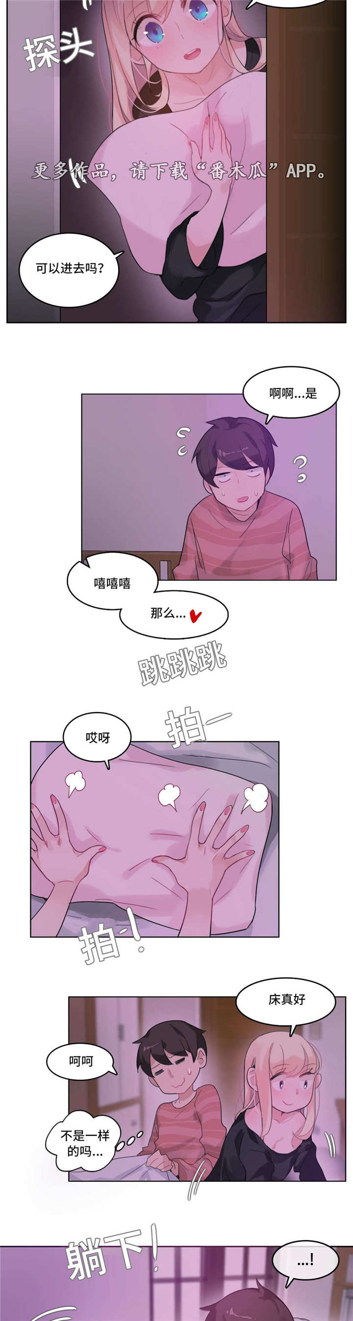 第37章：失眠9
