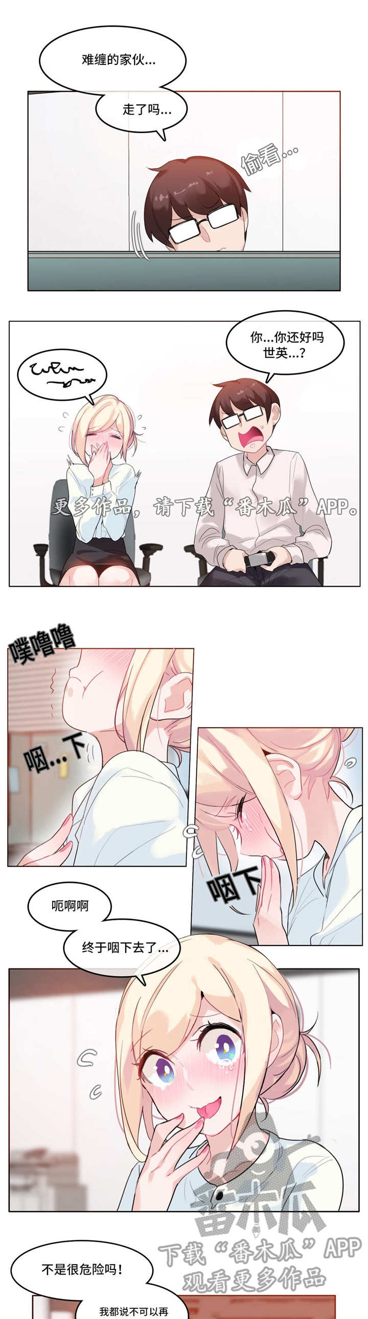 第38章：温馨14