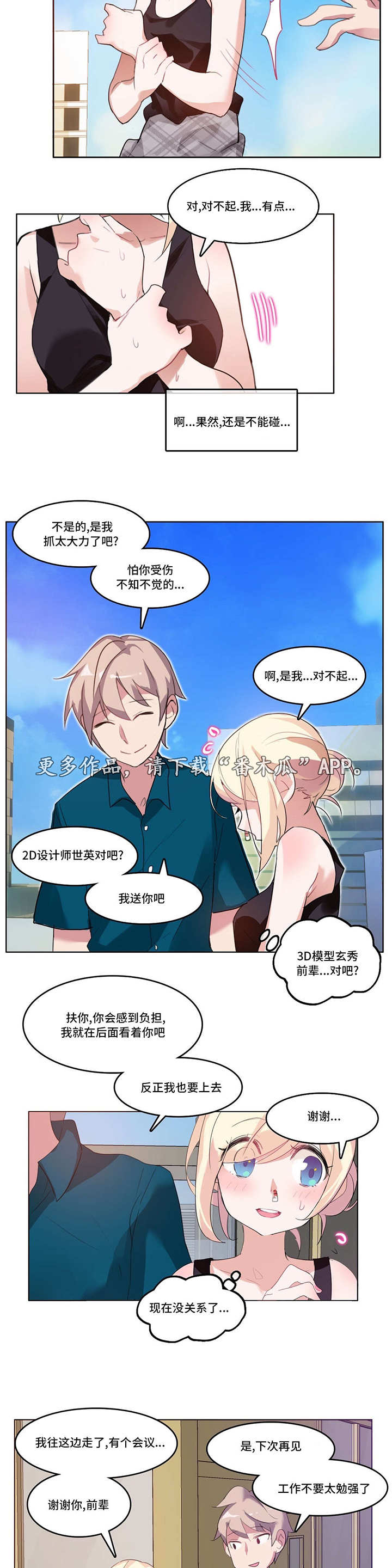 第7章：快递9