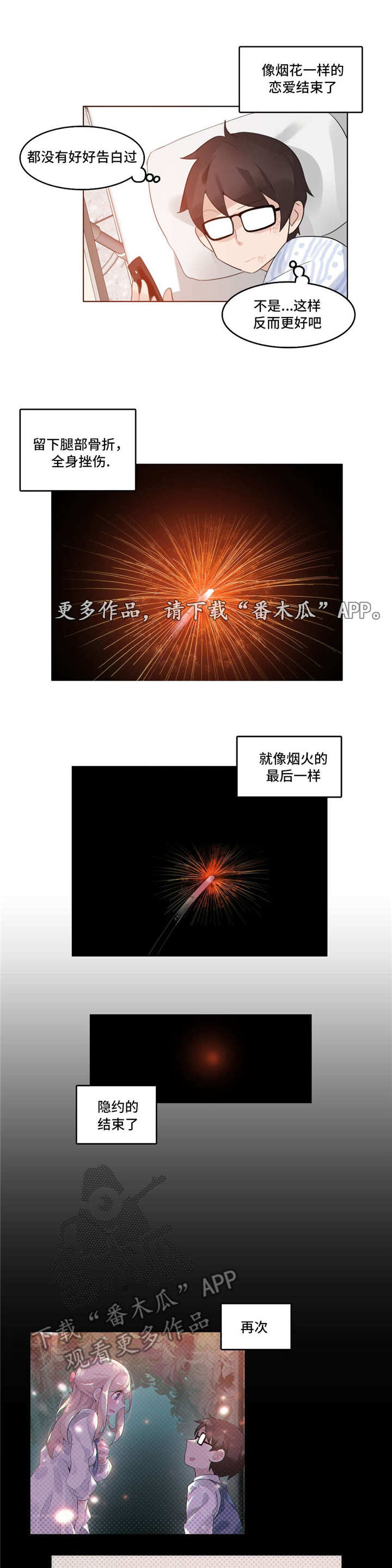 第54章：住院4