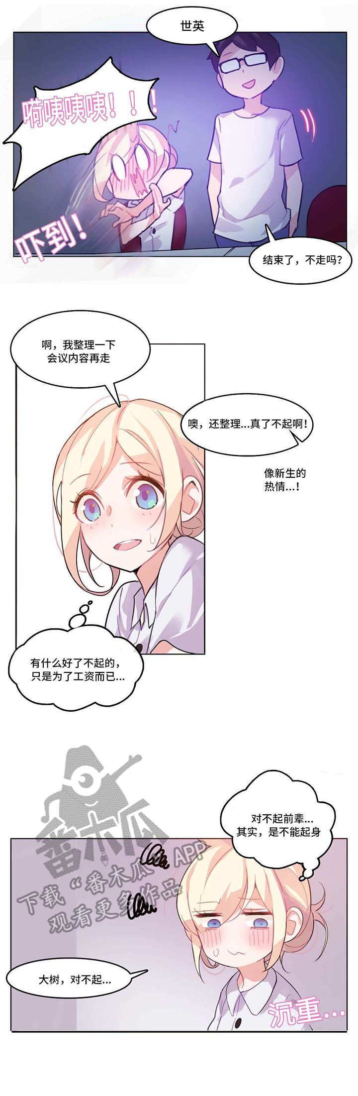 第4章：会议3