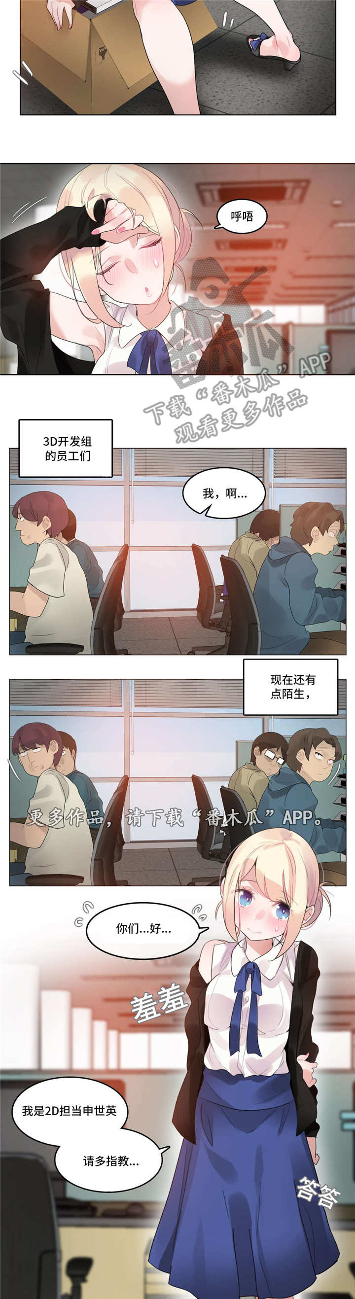 第56章：3D组13
