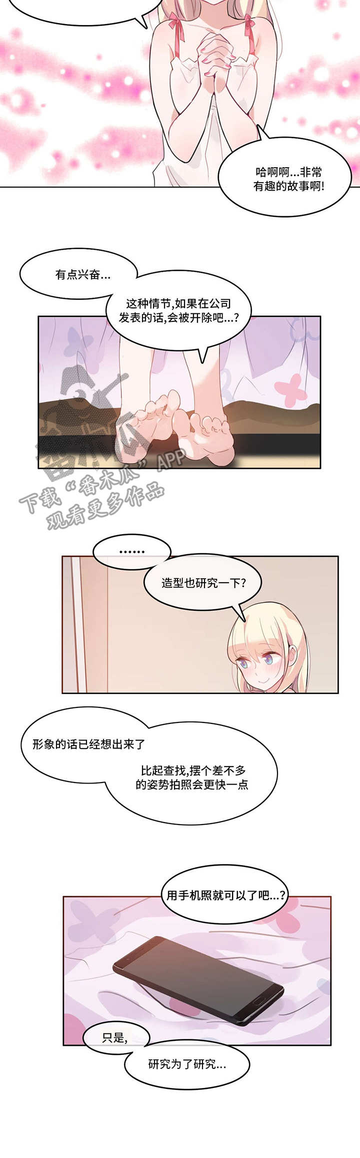 第8章：游戏人物12