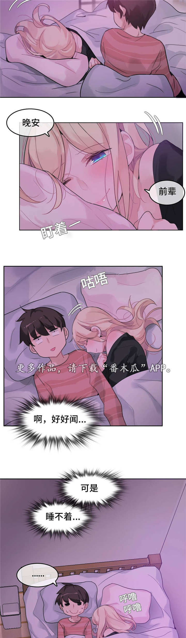 第37章：失眠10