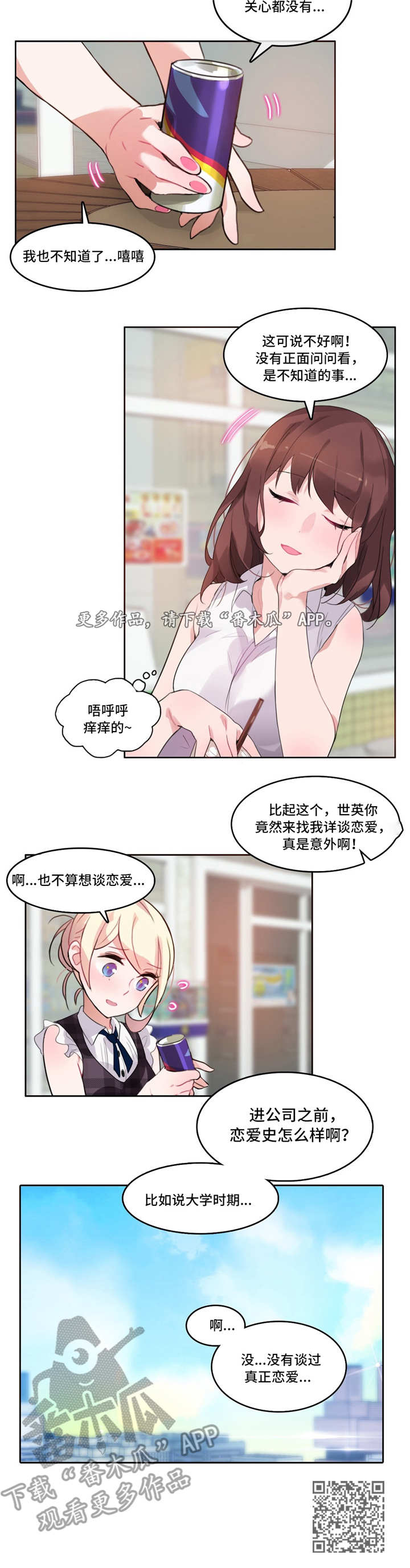 第22章：魅力14