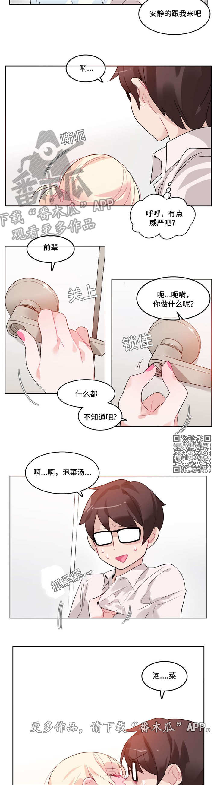 第39章：被打5