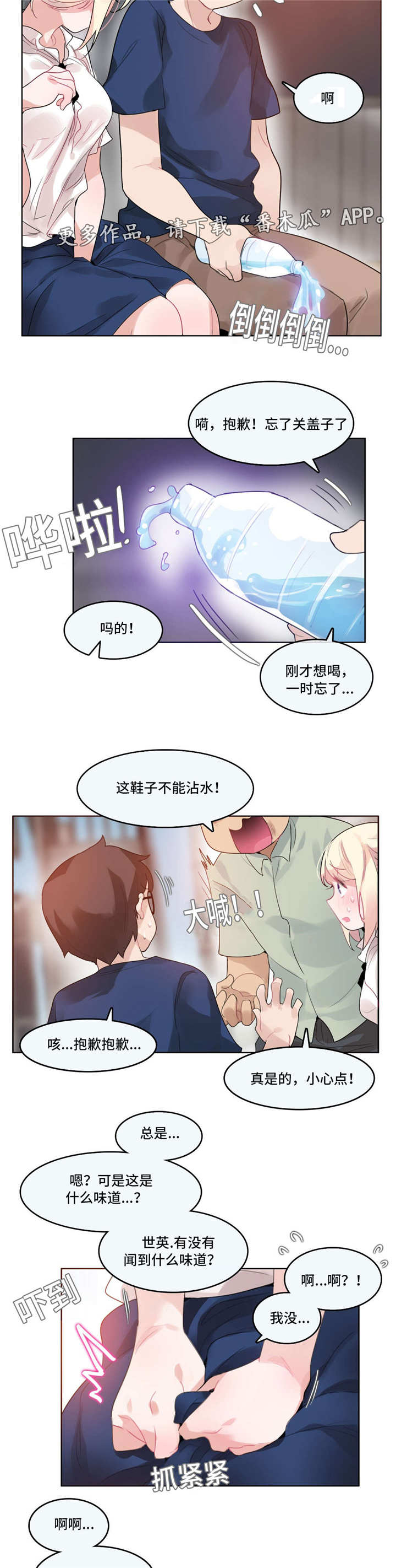第43章：意外5