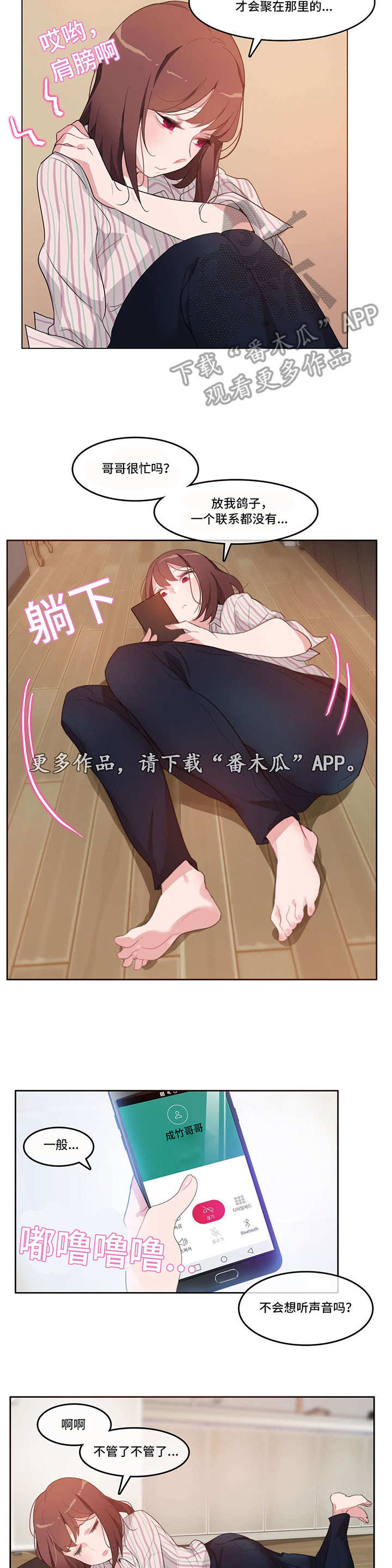 第12章：不一样8