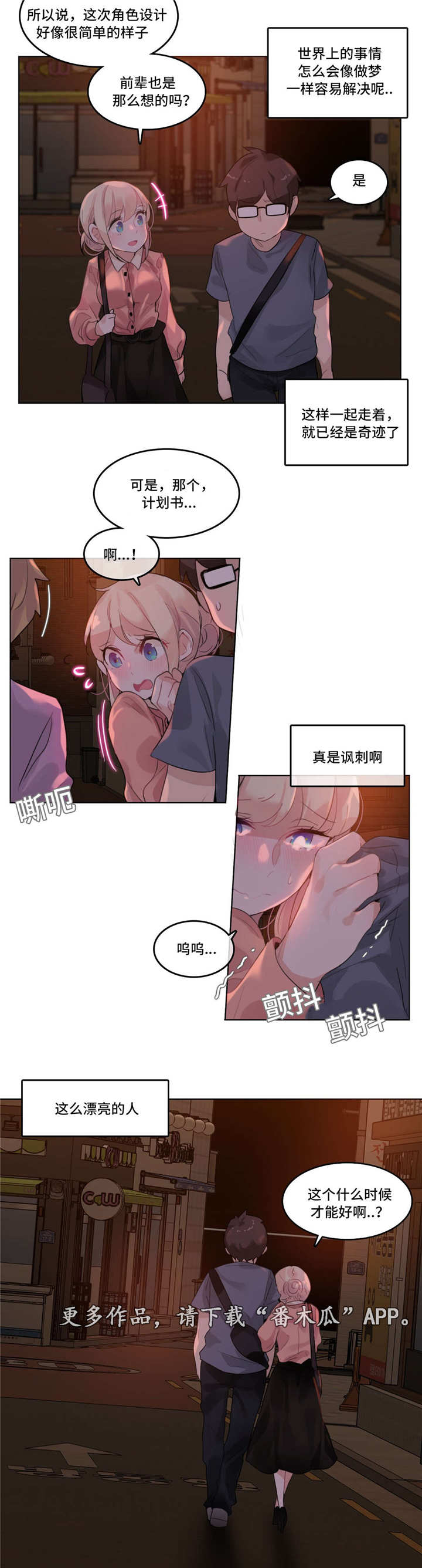 第48章：梦境11