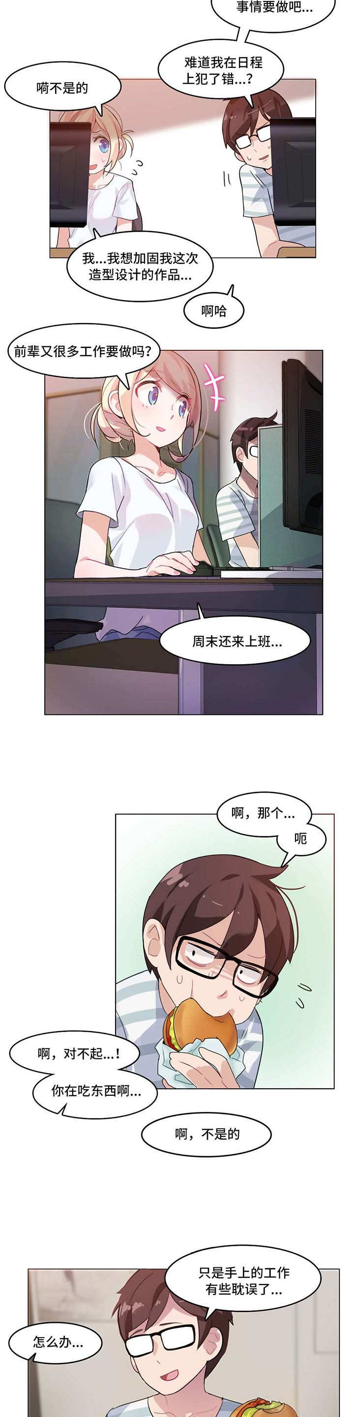 第3章：周末5