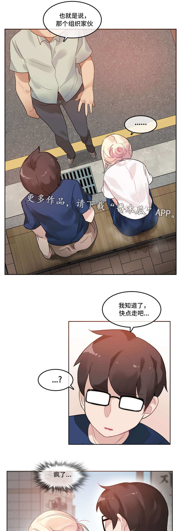 第43章：意外1