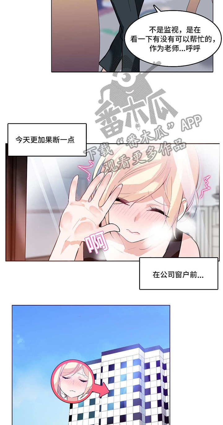第6章：恍惚12