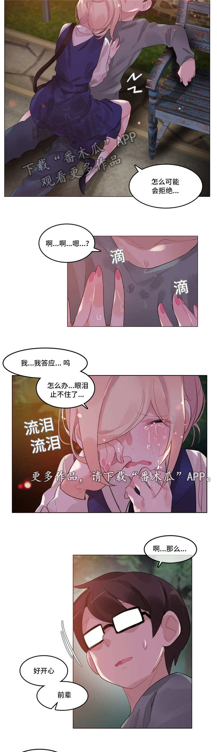第63章：告白12
