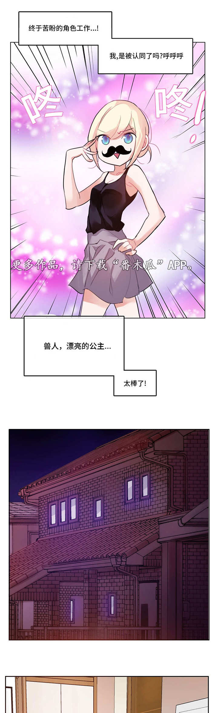第8章：游戏人物5