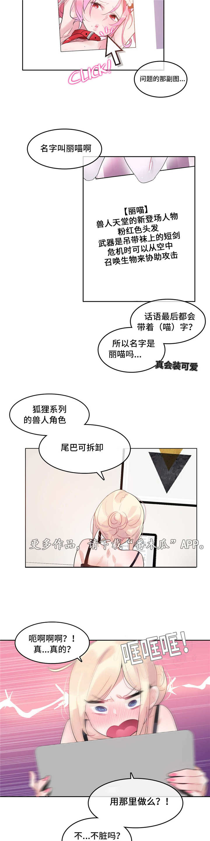 第45章：扮演11