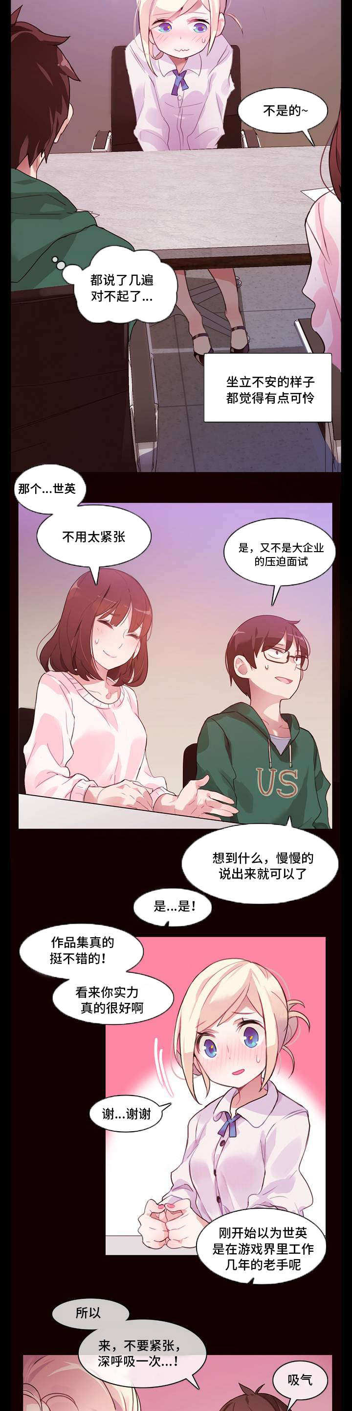 第1章：宿舍9