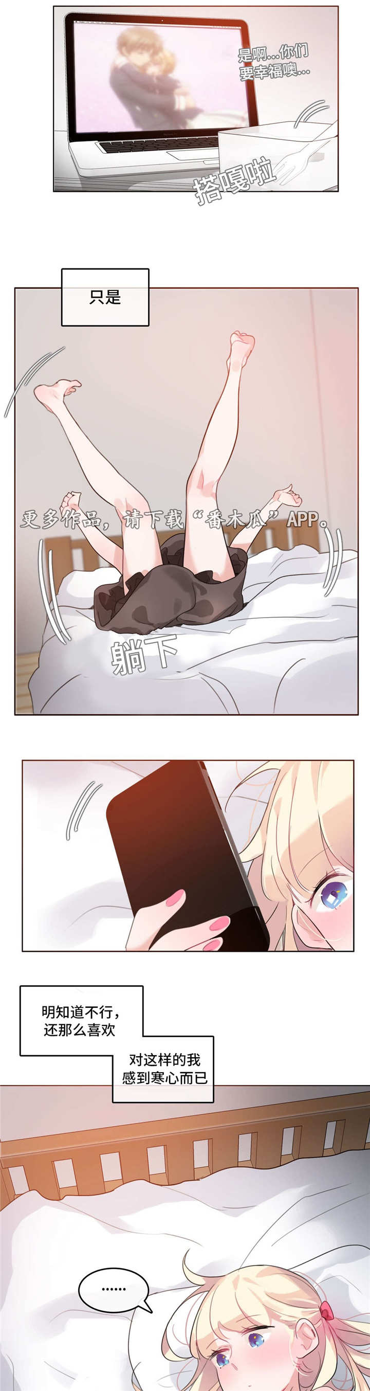 第33章：在意15