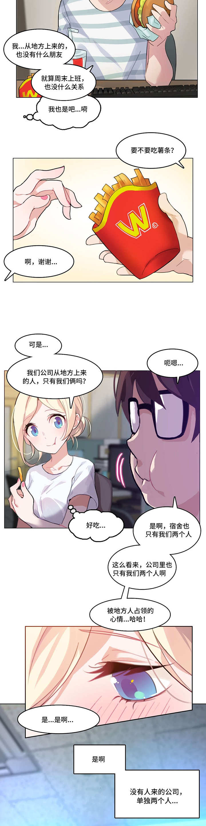 第3章：周末6