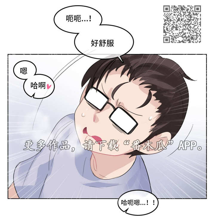 第47章：兴奋7