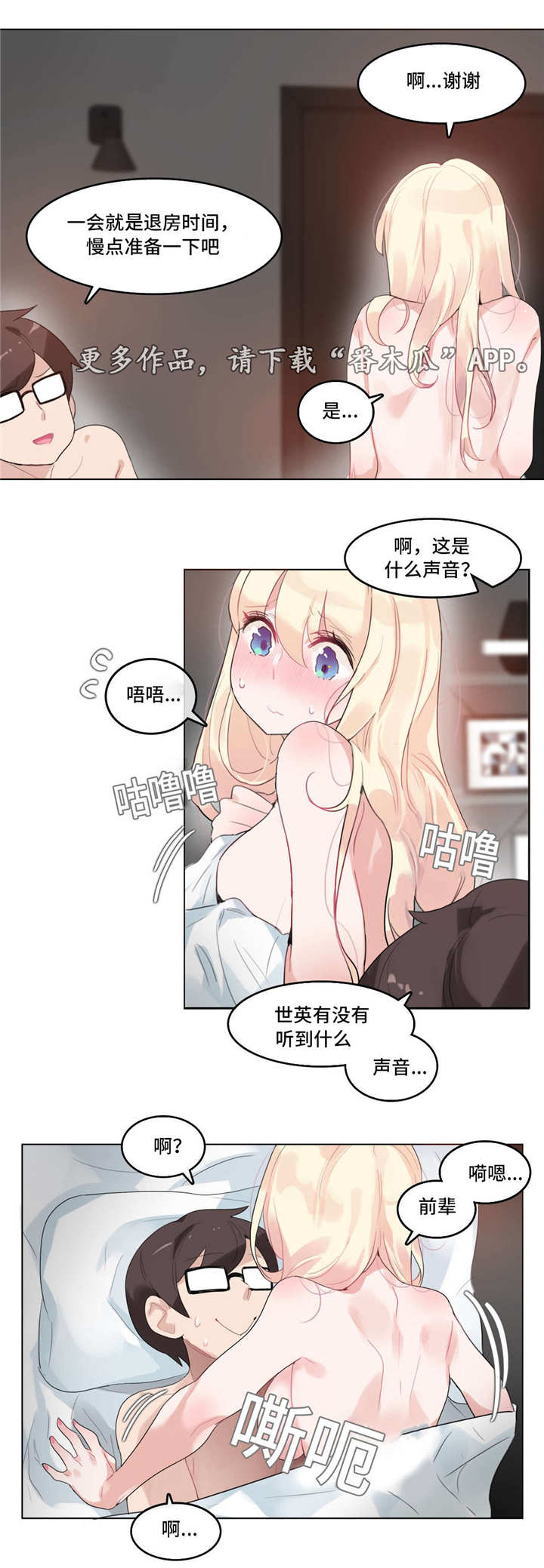 第51章：酒店9