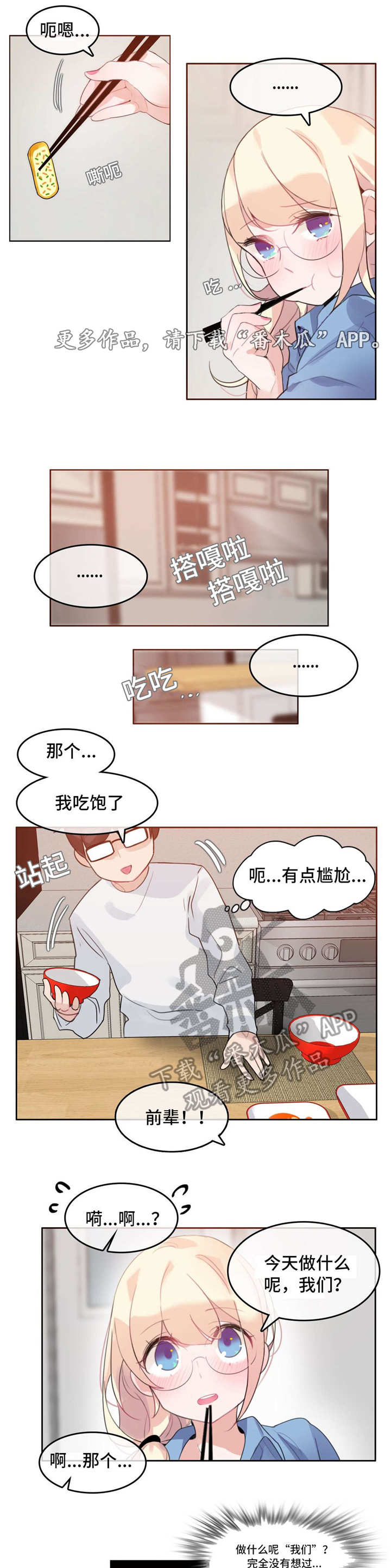 第35章：恋爱6