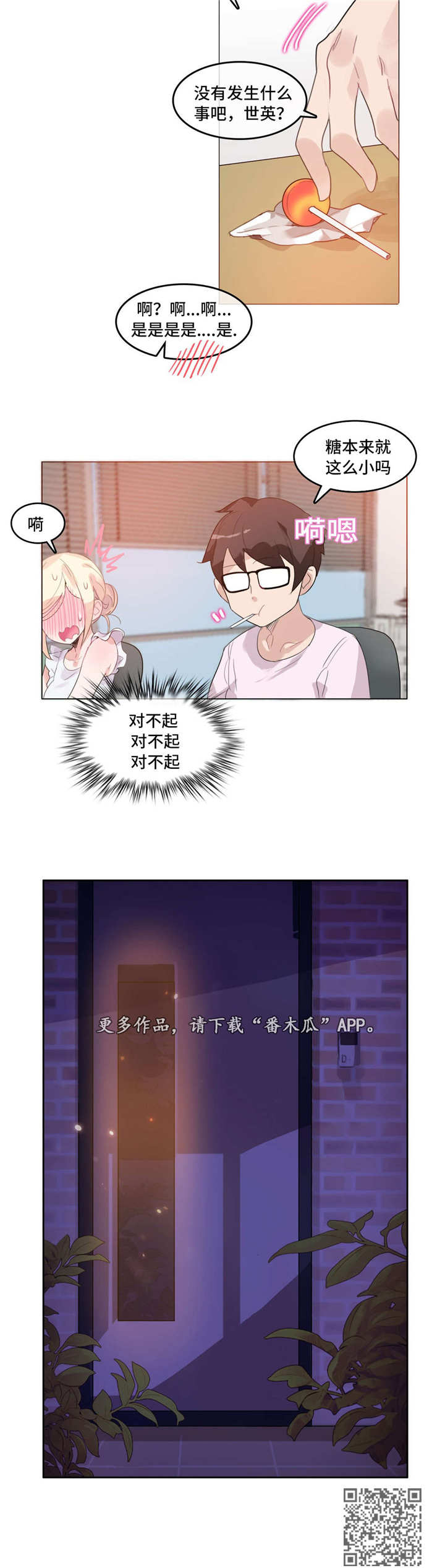 第20章：糖11