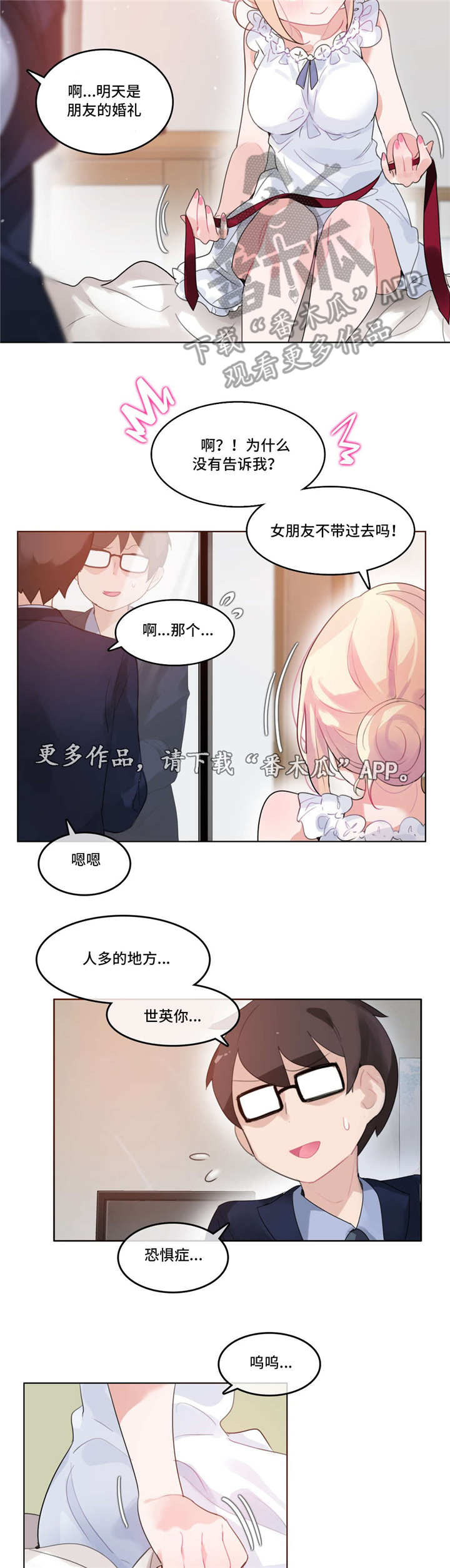 第49章：西装5
