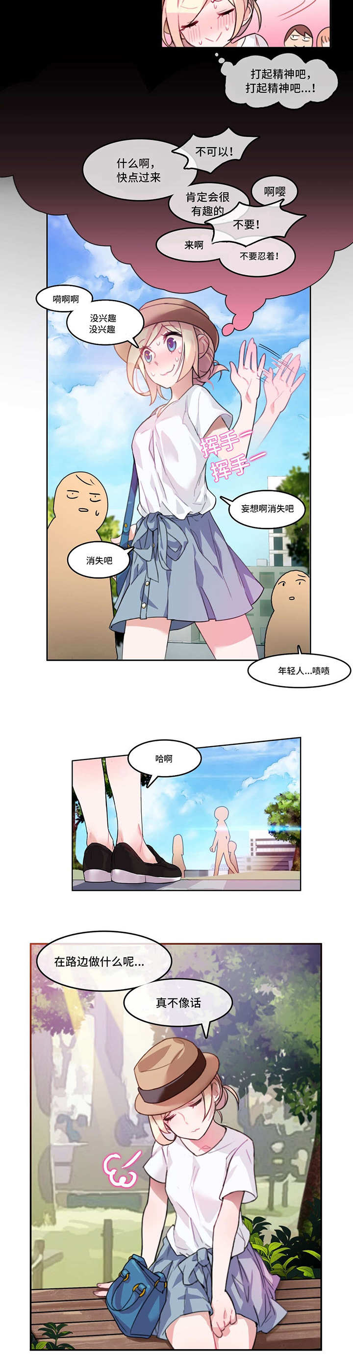 第2章：幻想8