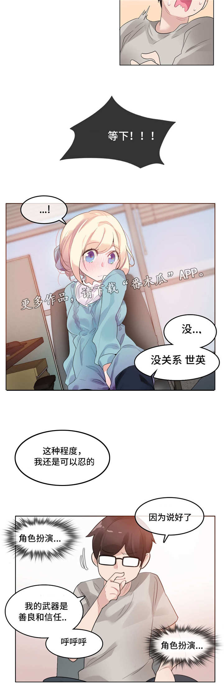 第46章：爱惜10